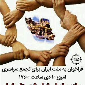 Meet your Posher, Neda irani